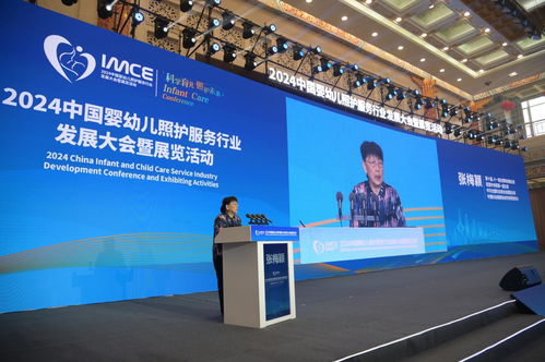 聚力托育未来，赋能行业新篇 2024中国婴幼儿照护服务行业发展大会暨展览活动在济南隆重启幕