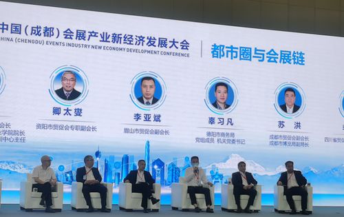 德阳市贸促会应邀出席中国成都会展产业新经济发展大会，共商服务升级新路径